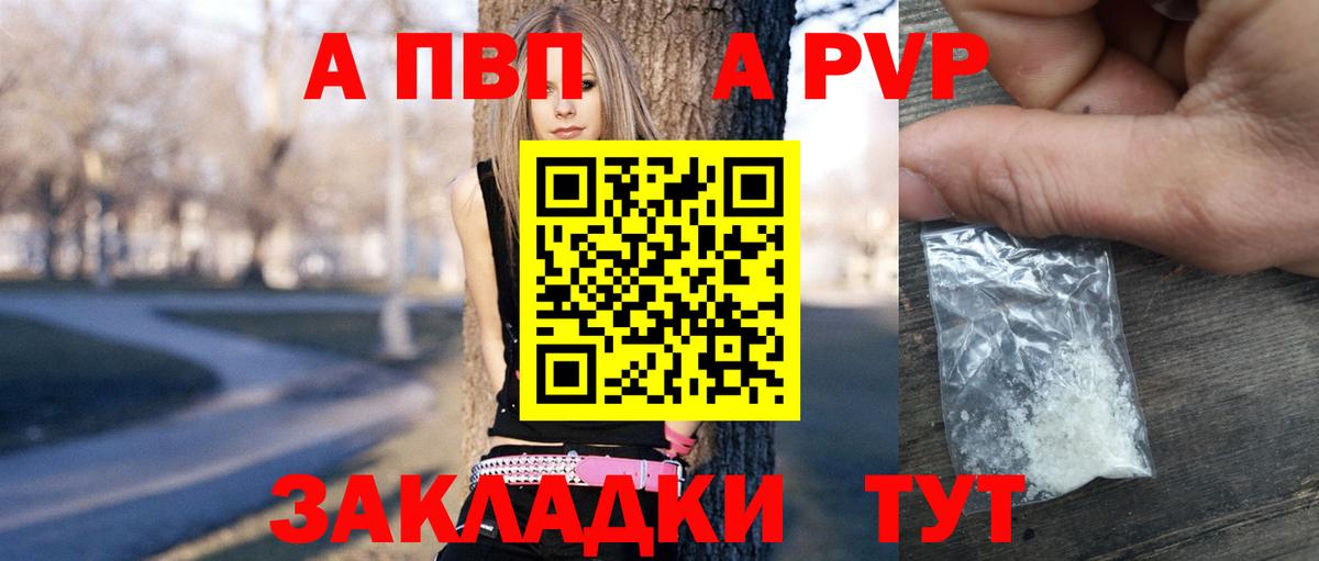 Гудермес  как найти   А ПВП VHQ  Alfa_PVP VHQ  Вход с VPN  Альфа ПВП Соль 