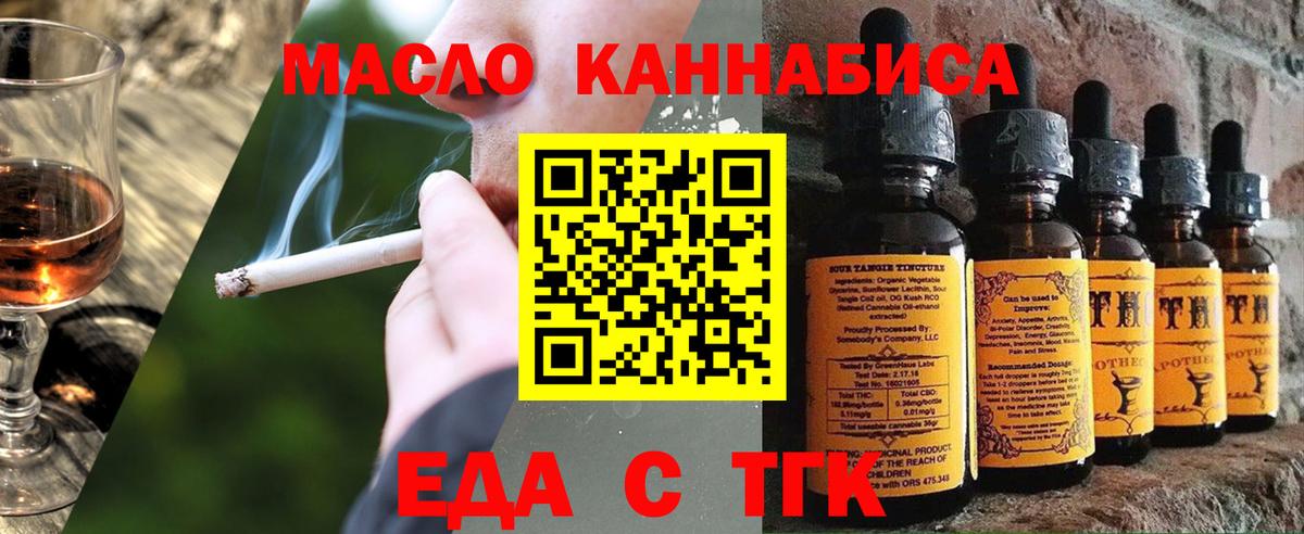 Печенье с ТГК конопля  Вход с VPN  Гудермес 