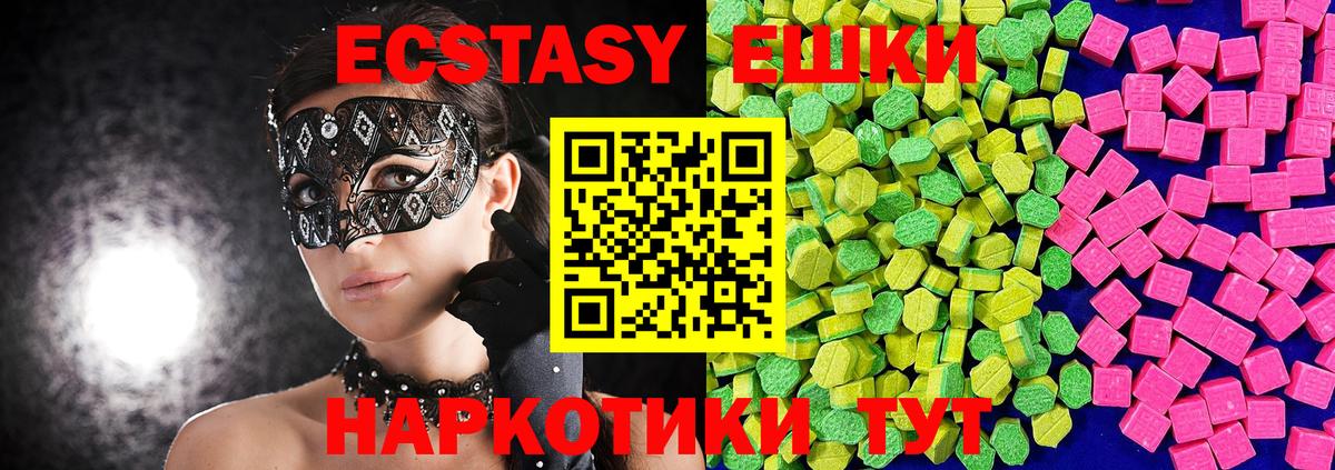 Экстази 280 MDMA  ЭКСТАЗИ XTC  Вход с VPN  Ecstasy  Гудермес 