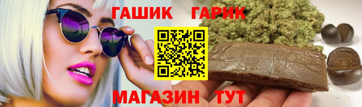 ГАШ хэш Гудермес