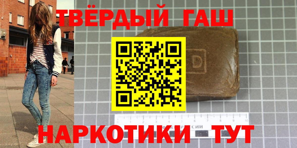 Гашиш Premium  Гашиш убойный  Вход с VPN  Гудермес 