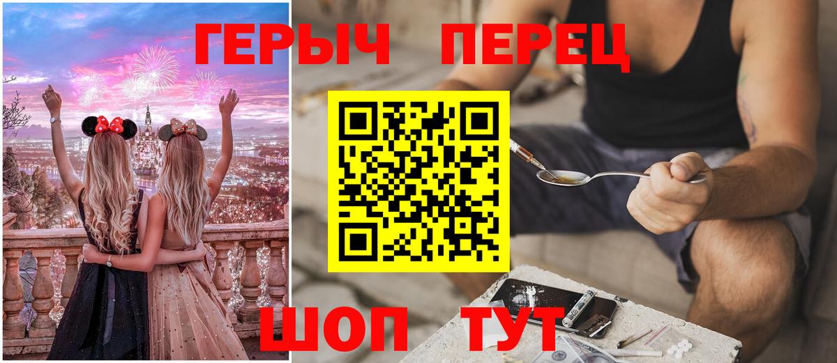 Героин Heroin Гудермес