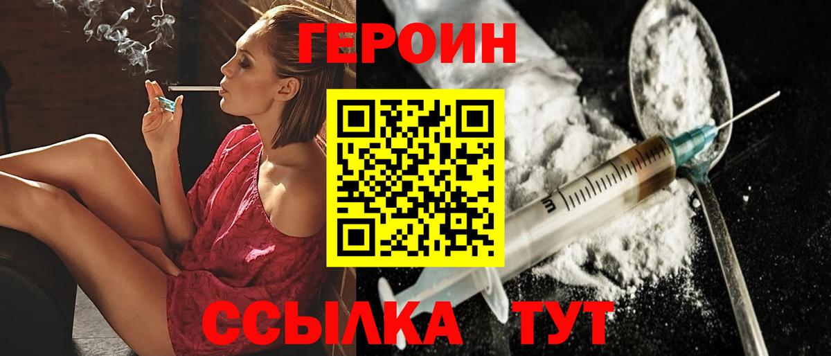 Героин  Героин афганец  Вход с VPN  Гудермес 