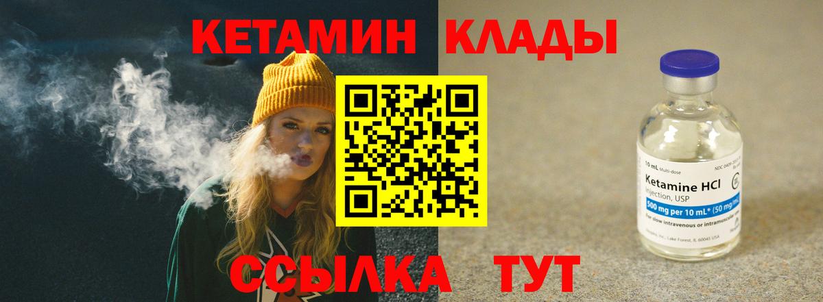 КЕТАМИН VHQ  Вход с VPN  КЕТАМИН VHQ  Гудермес 