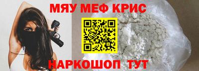 прущие крисы Надым