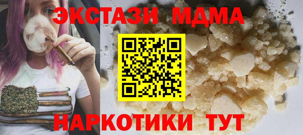 Гудермес  MDMA crystal  Вход с VPN 
