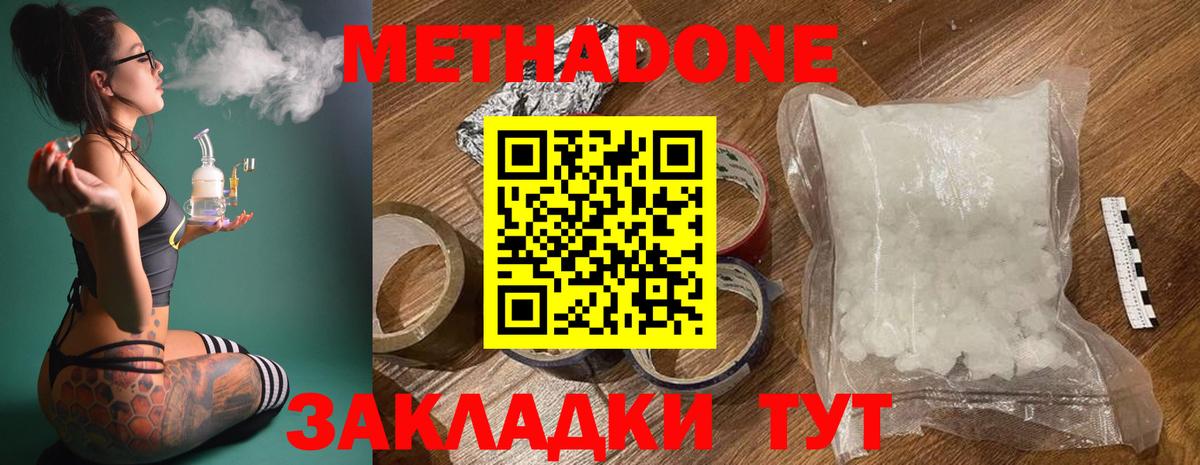 МЕТАДОН белоснежный Гудермес