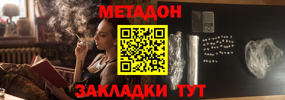 мега сайт  Метадон белоснежный  Вход с VPN  Гудермес 