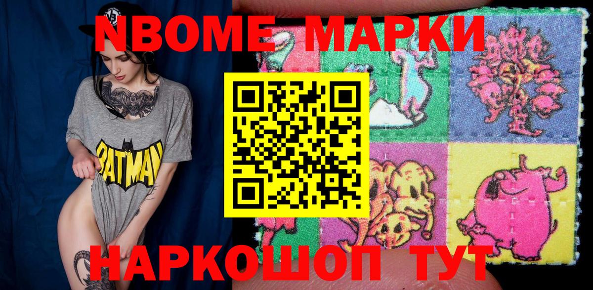 Гудермес  Марки N-bome 1,8мг  Наркотические марки  Вход с VPN 