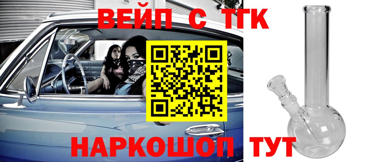 Дистиллят ТГК вейп Гудермес