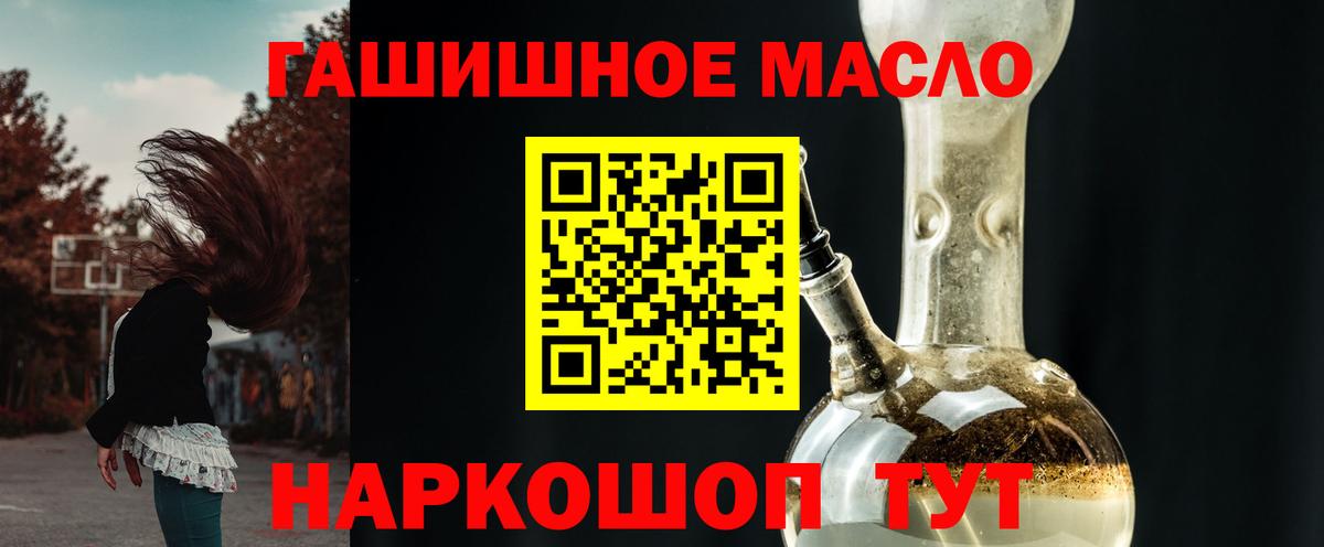 ТГК вейп  ТГК гашишное масло  Вход с VPN  Гудермес 